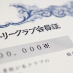 アメックス（American Express）ローズゴールドカードの年会費