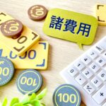 アメックス(American Express)センチュリオンカードの年会費