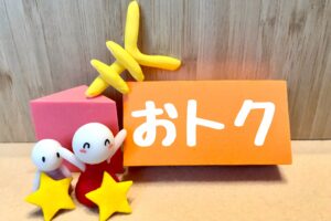 アメックスポイントをお得に商品券に交換する方法とは？