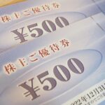 全国百貨店共通商品券をアメックスカードで購入する方法