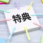 アメックスで航空券を買うメリットとは？知っておきたい特典と魅力