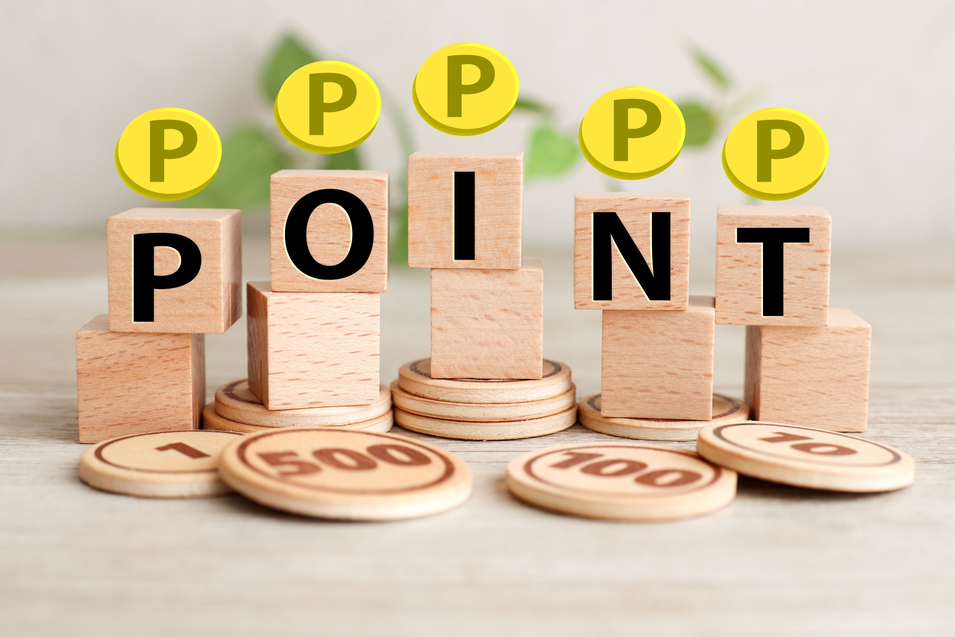 アメックス「リワードプラス」とは？加入メリットや活用方法